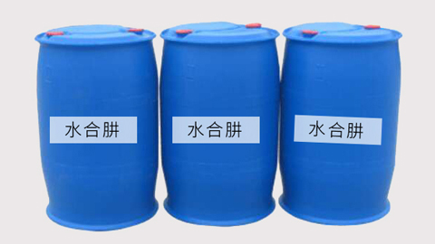 水合肼使用有哪些需要注意？.jpg