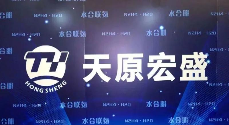 水合肼生產(chǎn)廠(chǎng)家(1).jpg